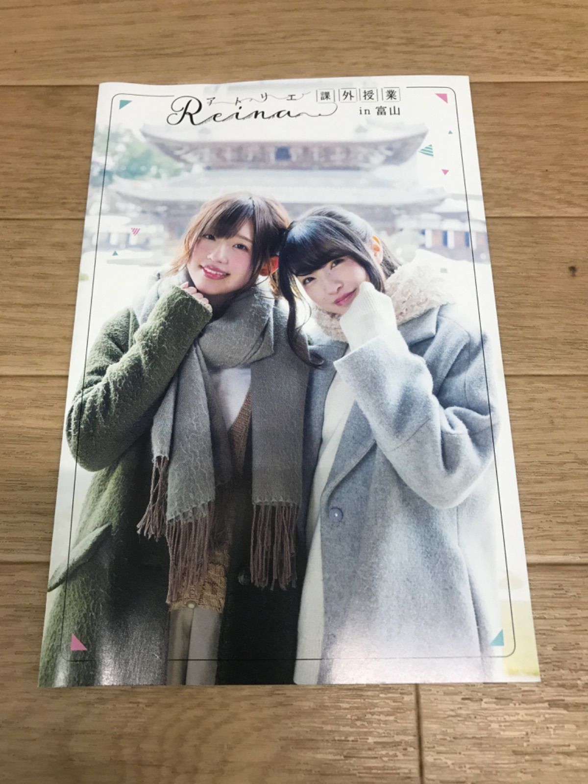 アトリエＲｅｉｎａ課外授業　ｉｎ　富山 ☆アトリエ Reina 課外授業 in 富山 DVD 高橋李依 上田麗奈