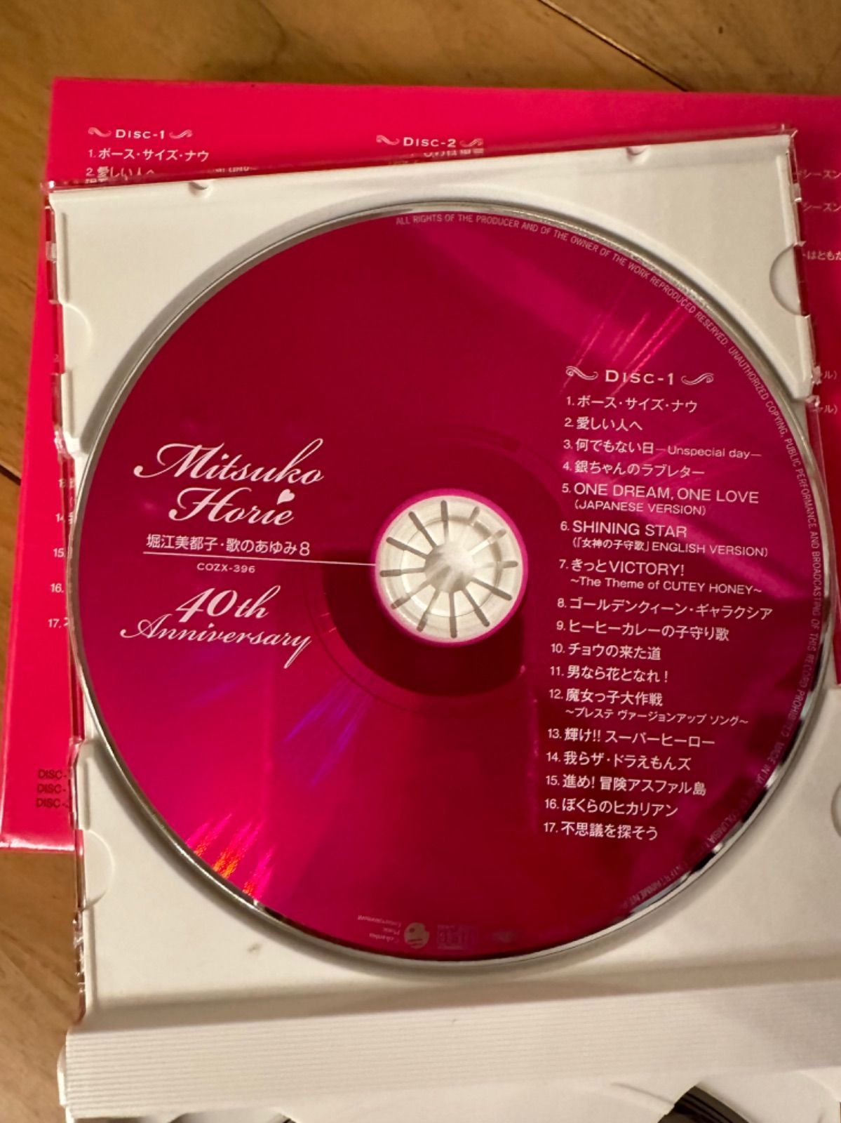 帯”はありません堀江美都子 歌のあゆみ 1～5 各CD 3枚組 ＋生写真 ...