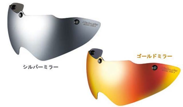 OGK Kabuto ARS-3 シールド ミラーカラー (AERO-R1、AERO-V1、VITT、REZZA-2 対応) ヘルメット用 自転車