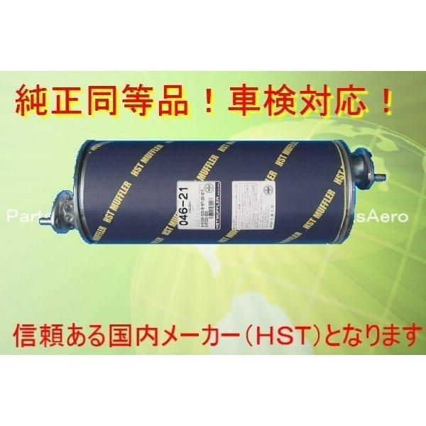 純正タイプマフラー エルフ NKR66E NKR66G 純正同等|車検対応 046-21