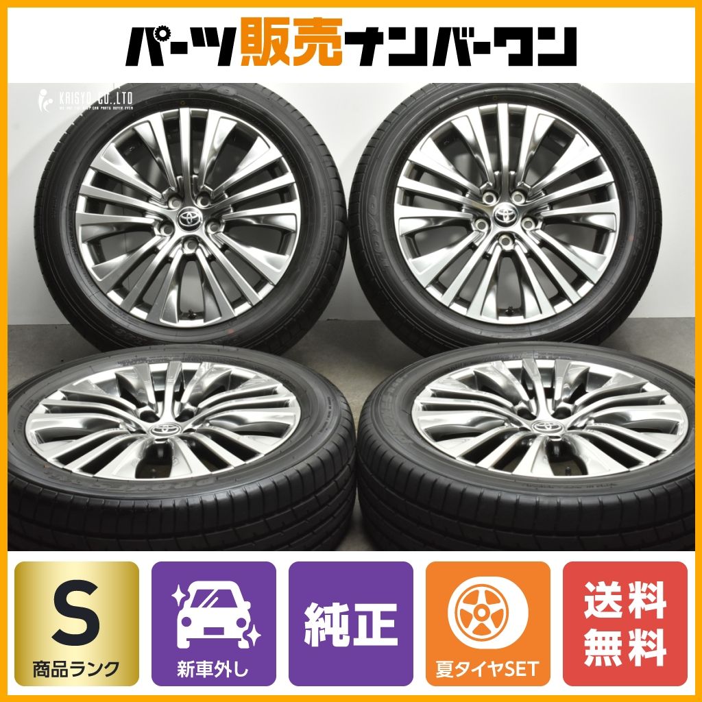 トーヨーTOYO PROXES 225/55R19 新車外し クラウン ハリアー 怖い