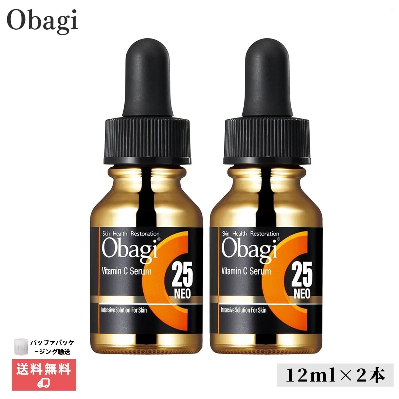 オバジC25セラム 12ml 2個セット ta760オバジ C25セラム12ml×2本 高濃度VC 美白美容液