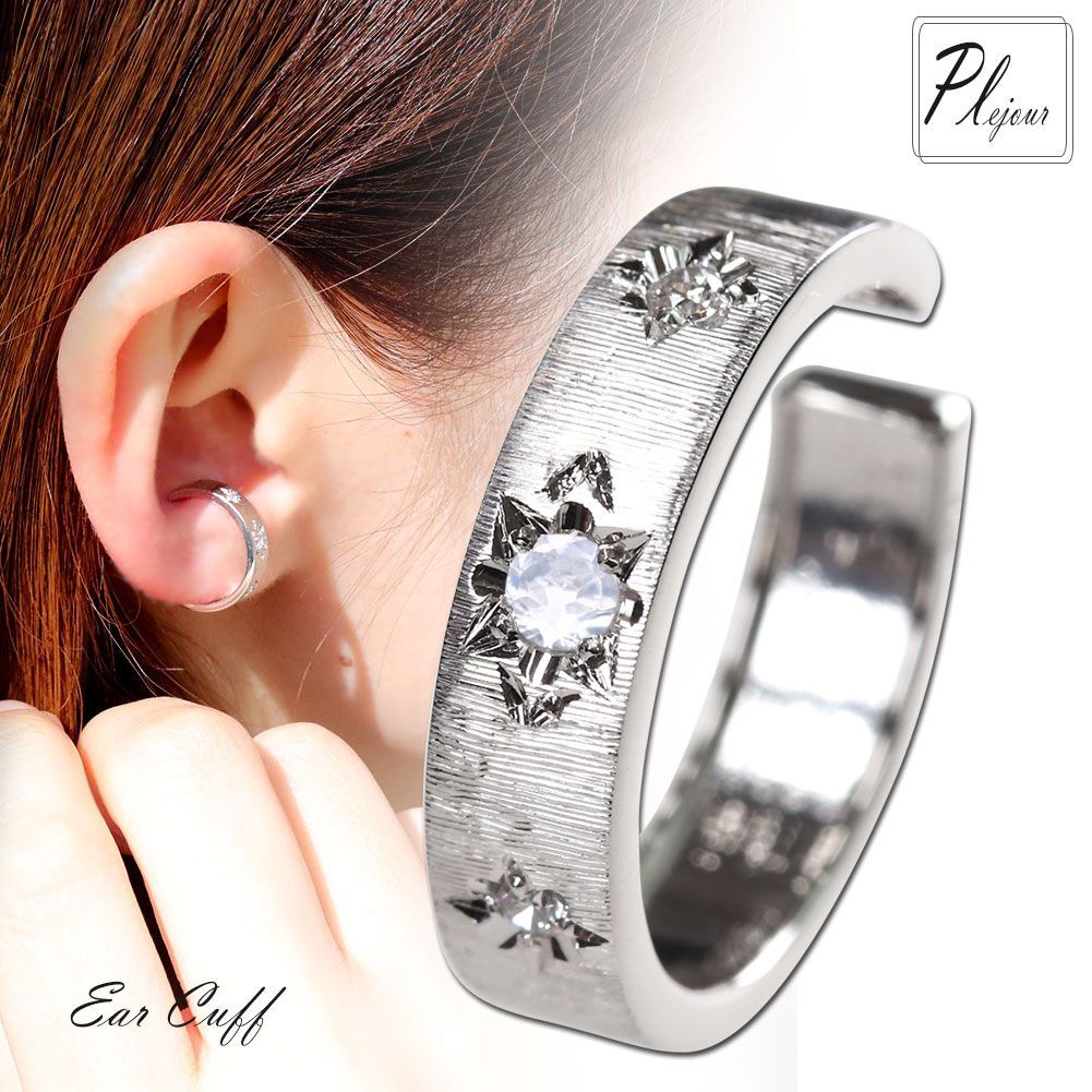 ノンホールピアス イヤーカフ レディース プラチナ シンプル 彫金 6月誕生石 ロイヤルブルームーンストーン 片耳用 イヤカフ 普段使い 重ねづけ 女性用 大人 ギフト