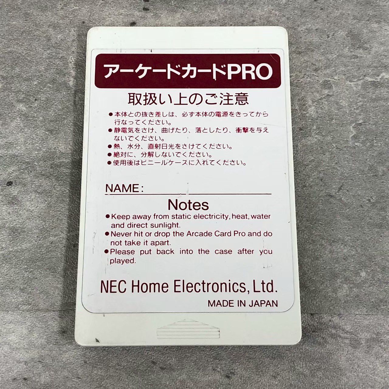 PCエンジン アーケードカードPRO 【公式通販】