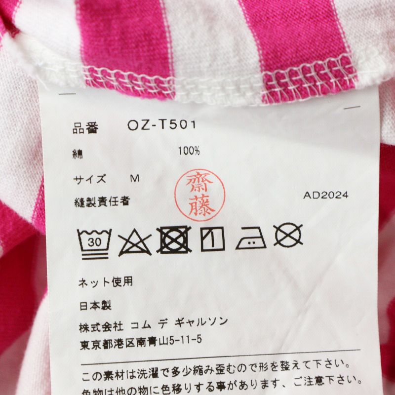 コムデギャルソン COMME des GARCONS order Les TEE ボーダー 長袖 カットソー M/ピンク クルーネック 【2400014537970】 COMME des GARCONS - コムデギャルソン COMME des GARCONS order