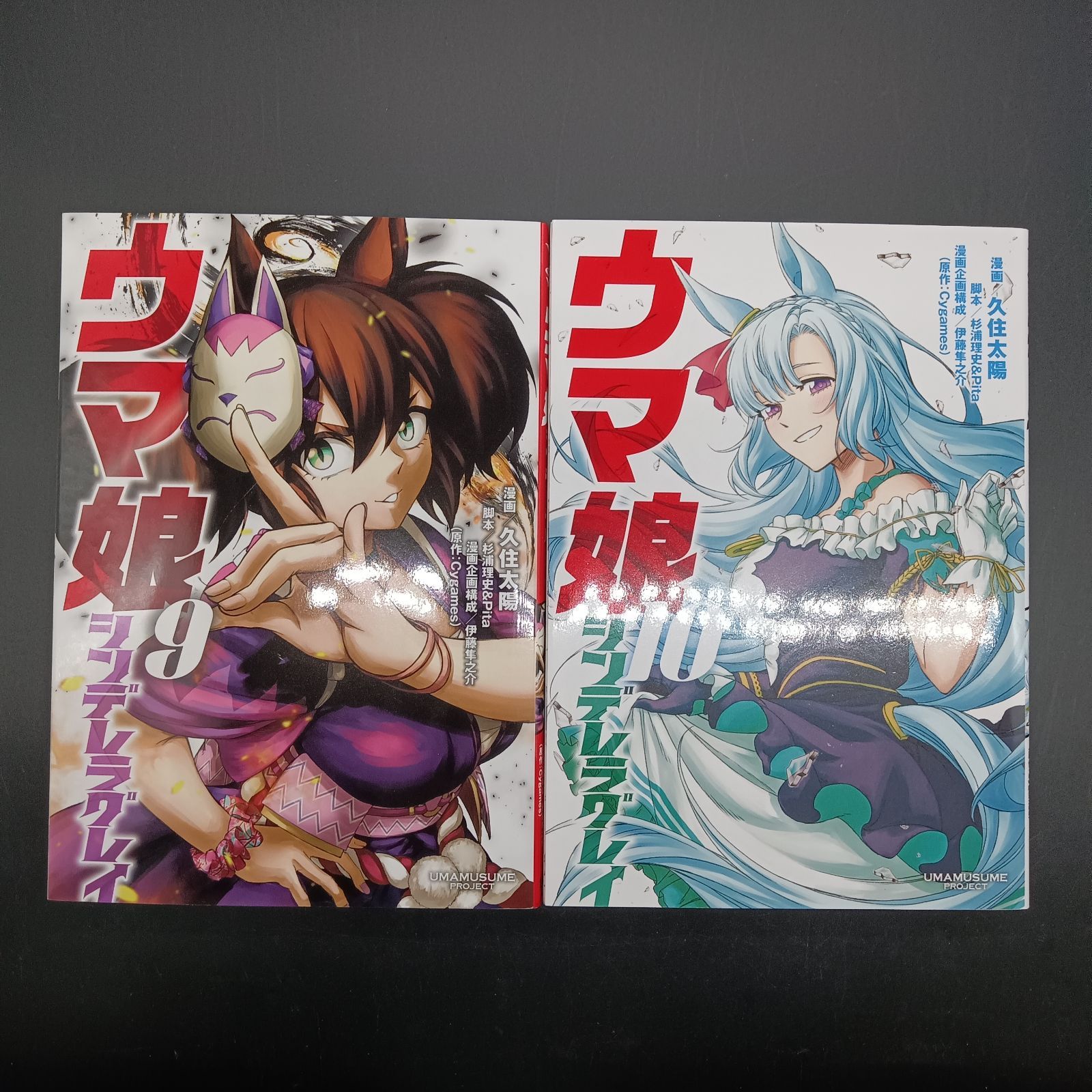 ウマ娘シンデレラグレイ 1-16巻 ウマ娘 シンデレラグレイ 16 (ヤング