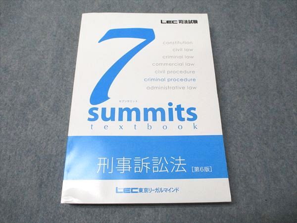 LEC東京リーガルマインド 司法試験 S式択一問題集 刑事/民事訴訟法/民法/商法/憲法/刑法/行政法 状態良 2017 7冊 045S4D Yahoo!オークション - LEC東京リーガルマインド 司法試験 S式択