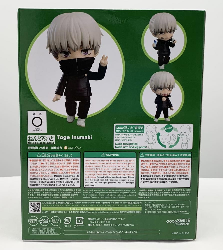 新品未開封★呪術廻戦★狗巻棘ねんどろいど1750 Amazon | ねんどろいど 呪術廻戦 狗巻棘 ノンスケール