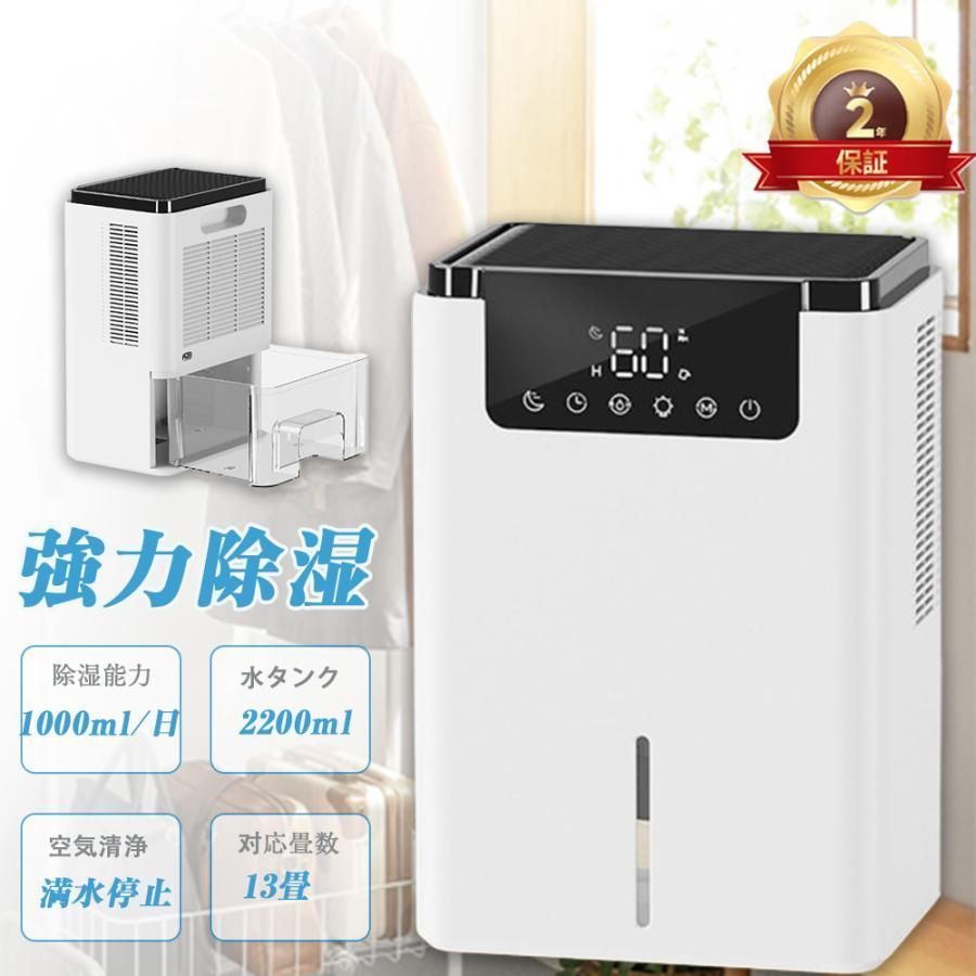 品質保証 除湿機 コンプレッサー 小型 静音 衣類乾燥 ベルチェ式 空気清浄機 除湿乾燥機 2500ML 強力 除湿乾燥機 電気代 大容量 パワフル除湿機 多機能 家庭用 6mXZ384