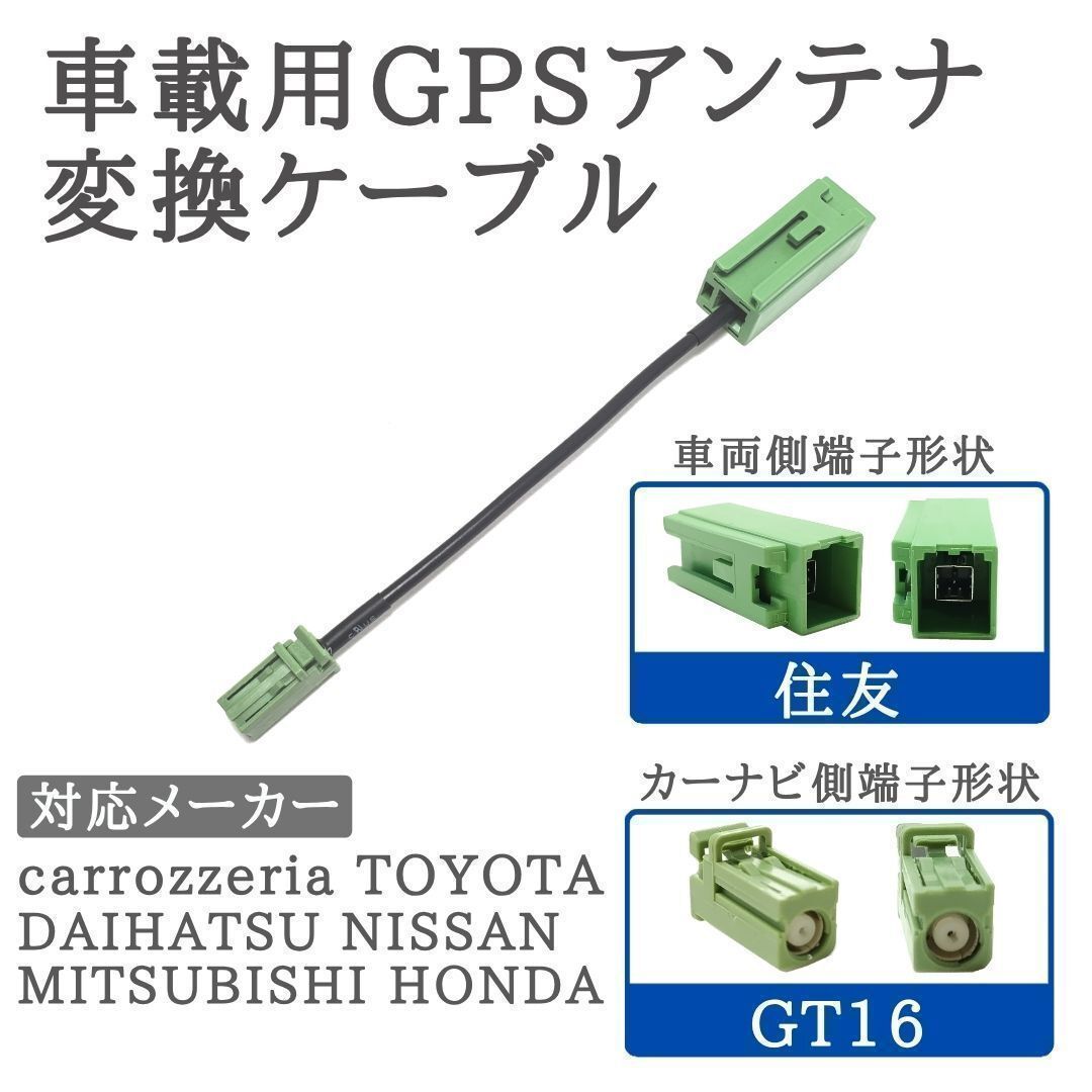 AVIC-ZH9000 AVIC-ZH07 AVIC-RZ06 AVIC-RZ06 AVIC-RZ302 対応 GPS