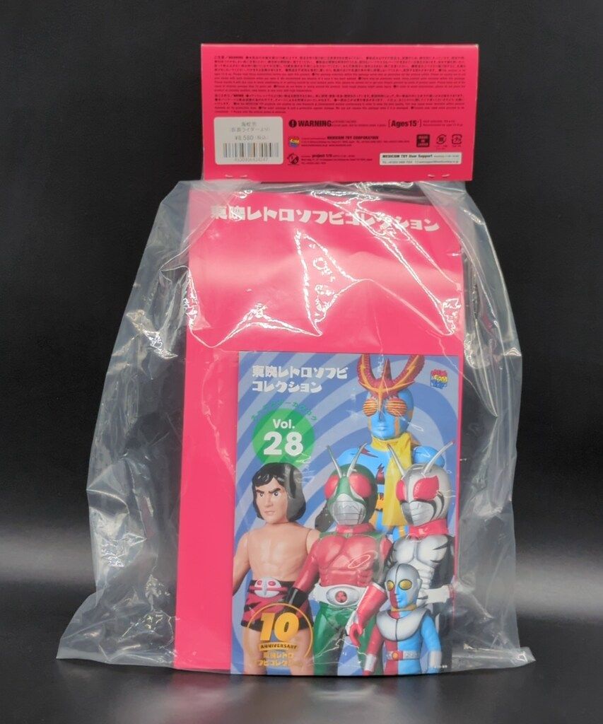 メディコム・トイ 東映レトロソフビコレクション グレイサイキング