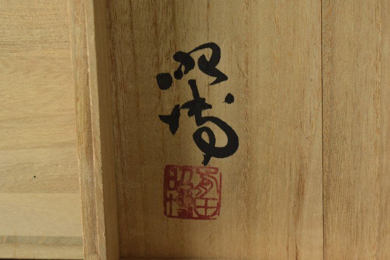 蔵A4709】やなせ窯 白磁壷 人間国宝 前田昭博 共箱 - メルカリ