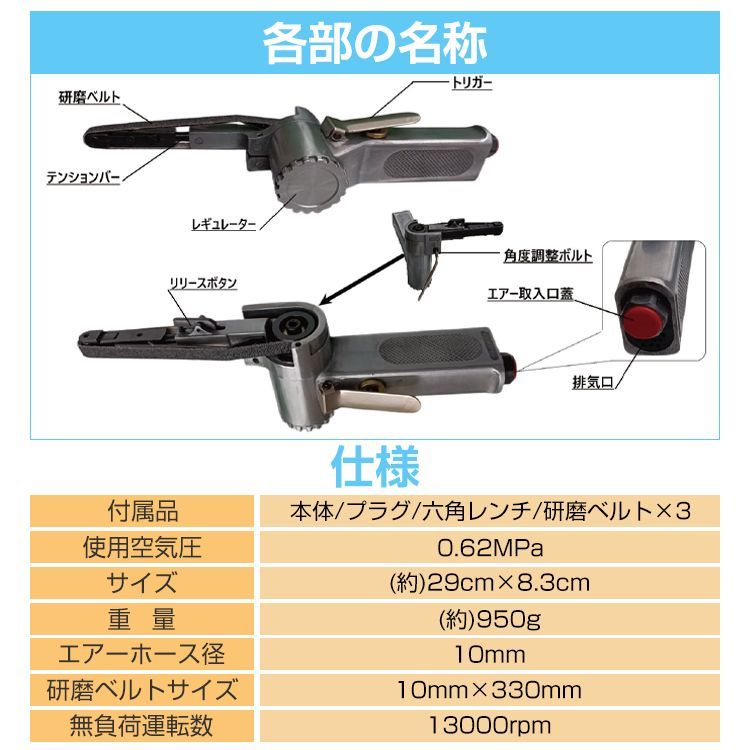 エアーベルトサンダー 10mm 角度調整 替えベルト3本付き 錆落とし 研削 研磨 エアー工具 加工 仕上げ 作業 DIY sg040 - メルカリ