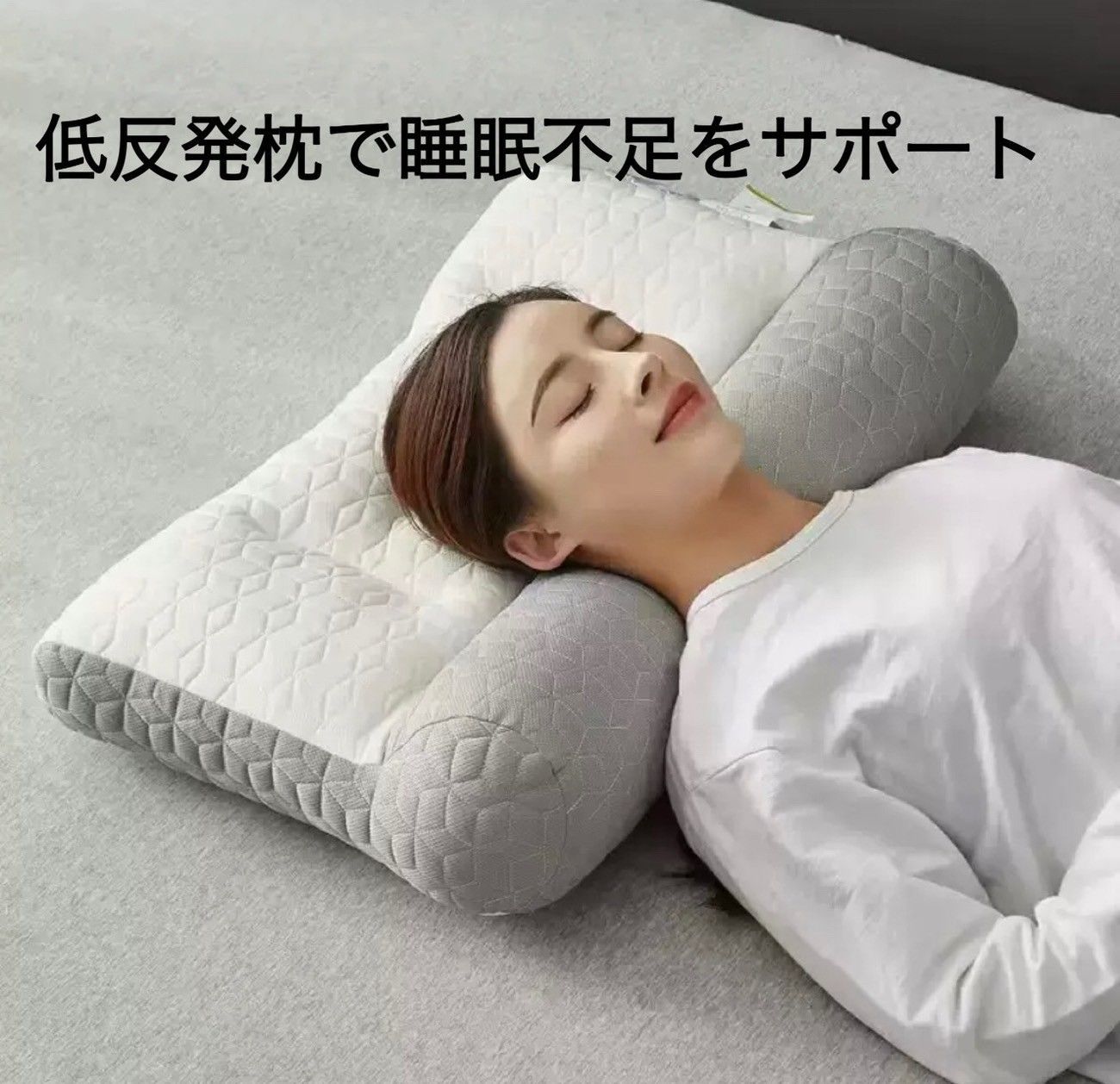 頚椎牽引枕 ストレートネック 肩こり いびき 快眠 安眠 枕 まくら D-864 最大77％オフ！ - 枕