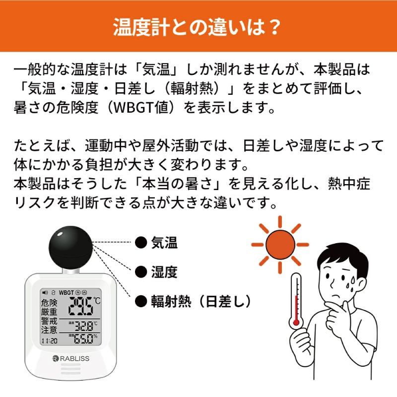 輻射熱 屋外