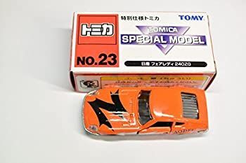 中古】トミカ スペシャルモデル NO．23 日産 フェアレディ 240ZG