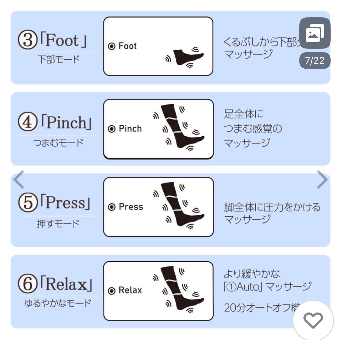 フットケア