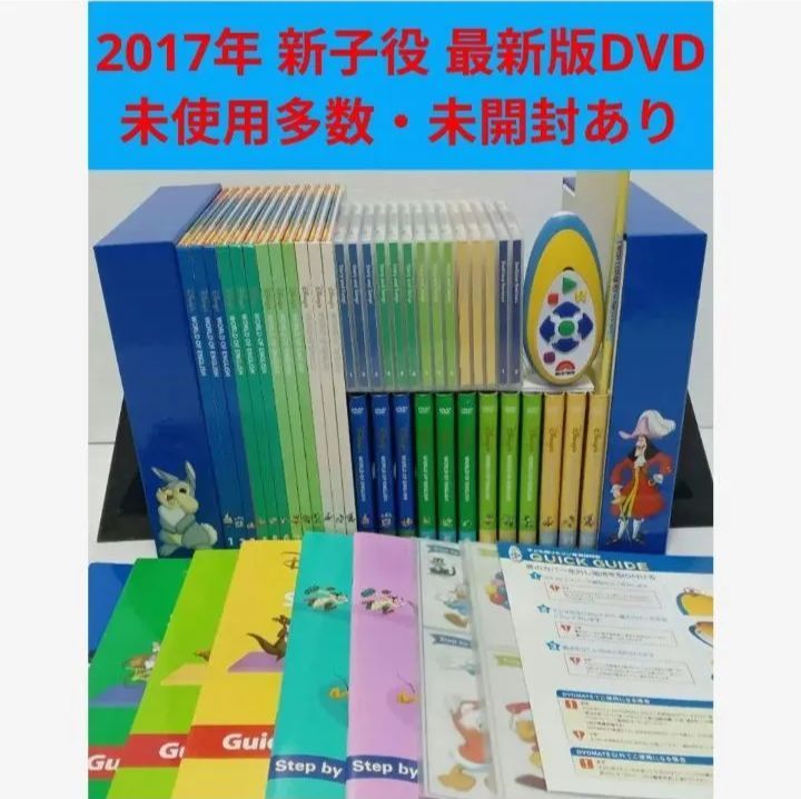 2017年購入品❇DWE メインプログラム ステップバイステップ ディズニー