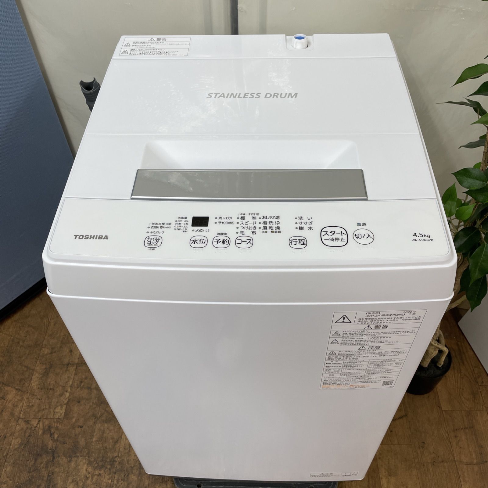 名古屋市近郊配送設置無料⭐I660 🌈 TOSHIBA 洗濯機 （4.5㎏）22年製  