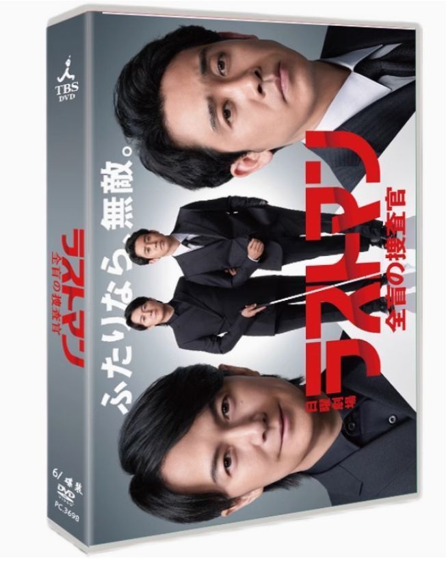新品未開封】ラストマン -全盲の捜査官- 福山雅治×大泉洋 豪華