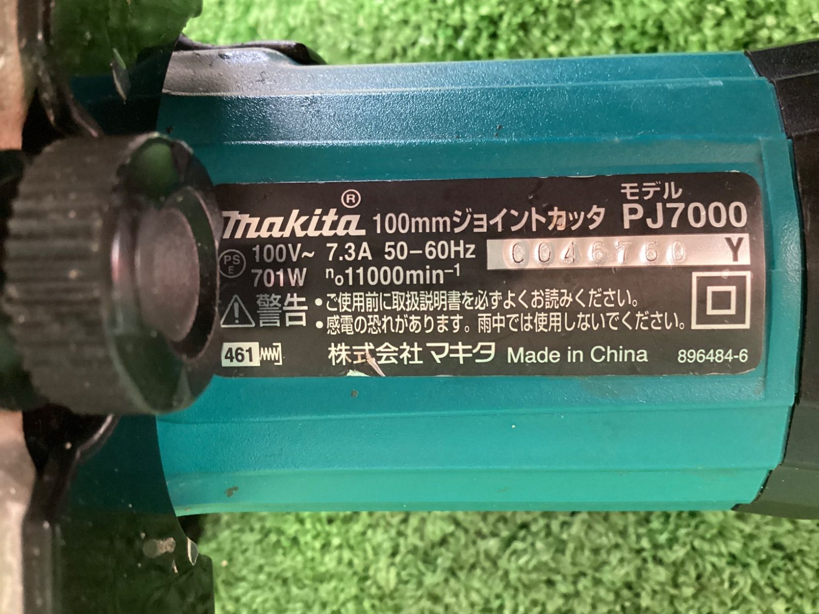 makita
