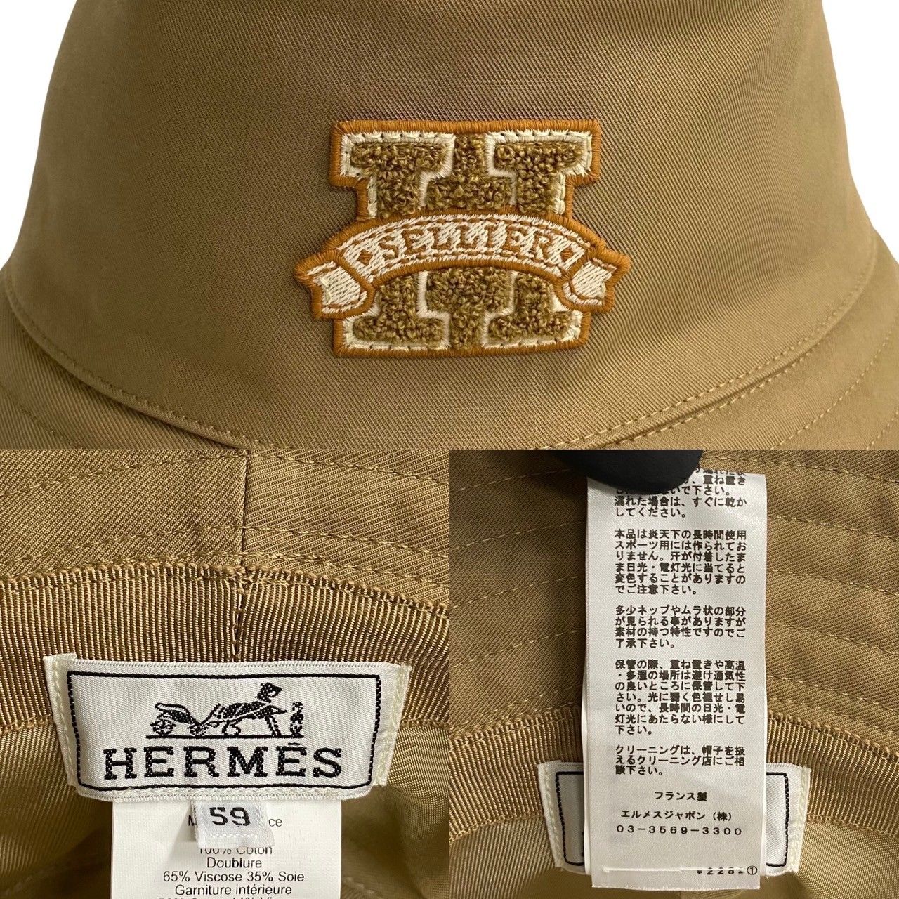 未使用 保管品 袋付 HERMES エルメス ハーパー Hセリエ エルメス