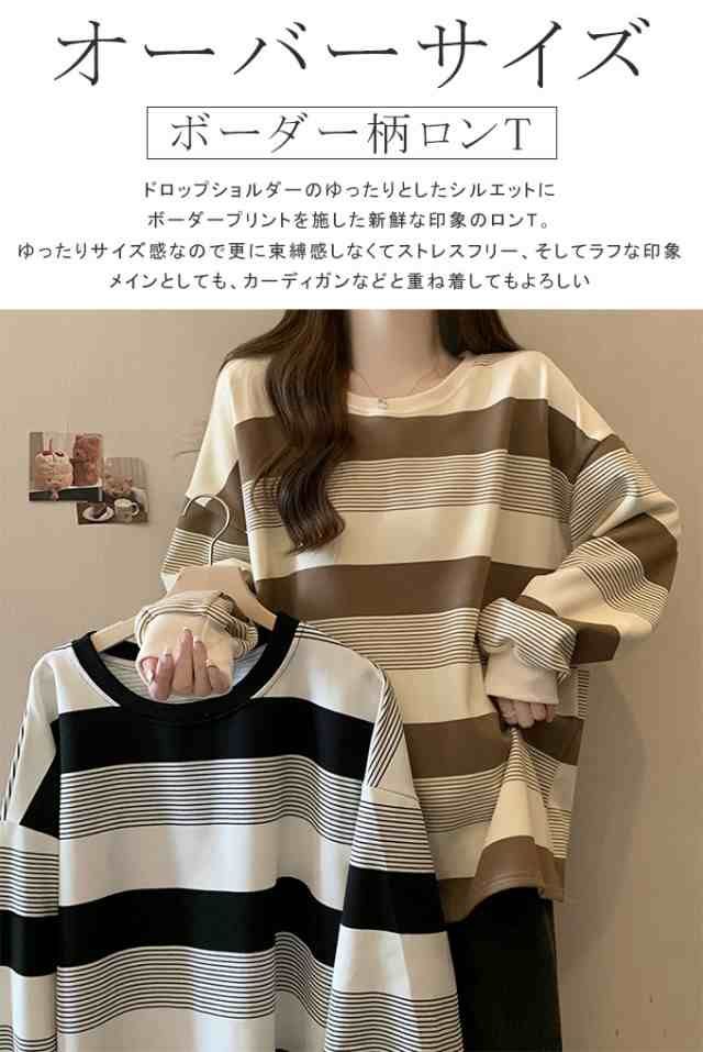 ボーダー柄 ロンT 長袖Tシャツ ランダムボーダー カットソー