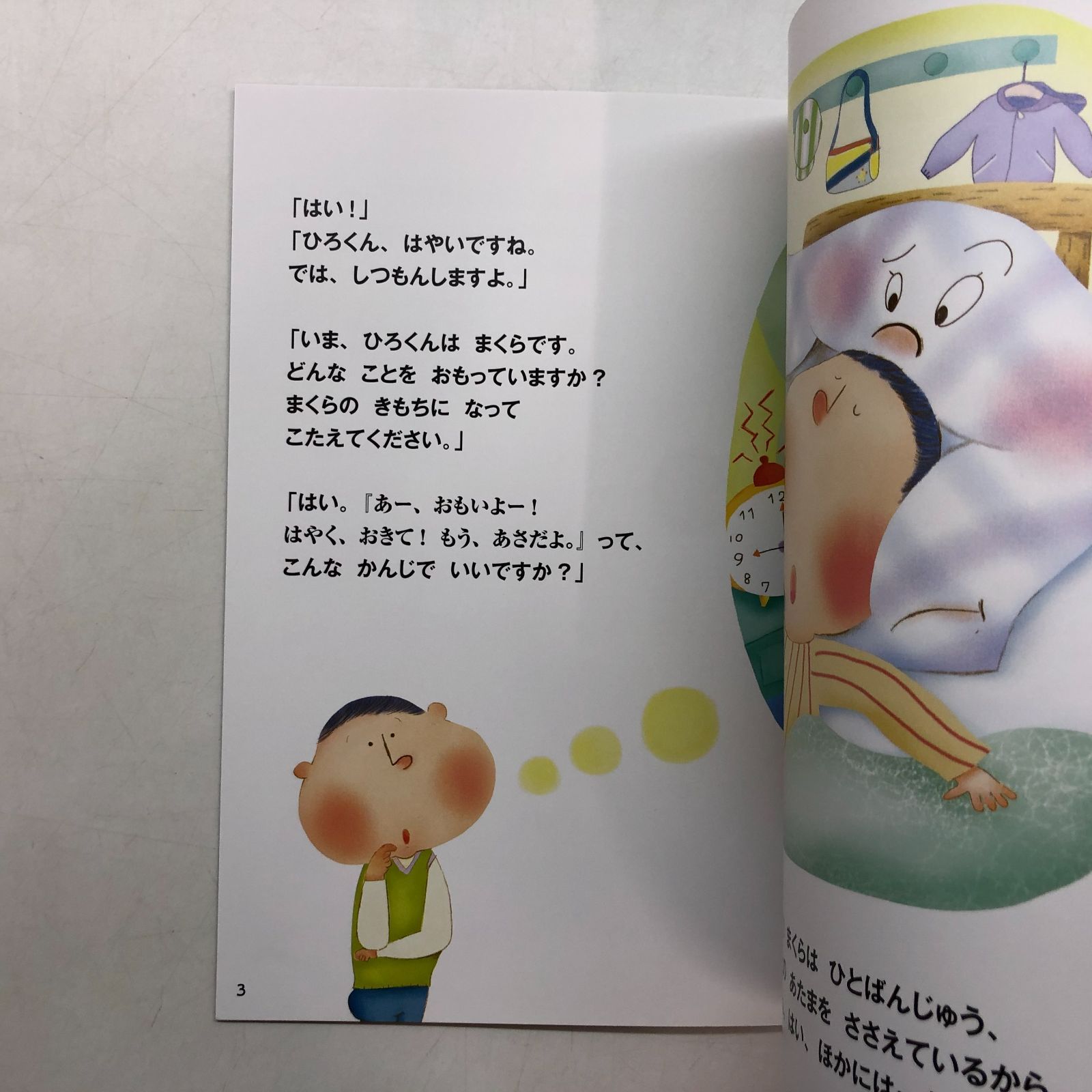 有名な高級ブランド こころを育てる七田式えほんシリーズ 5冊セット <<O-3-M6173 絵本・児童書