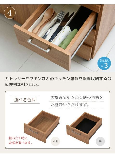 キッチンカウンター レンジ収納Keittio