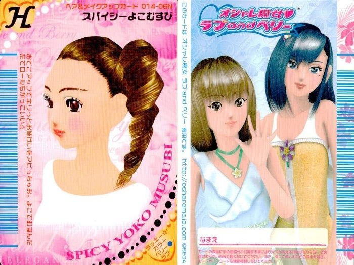 ux133 カード オシャレ魔女 ラブ and ベリー ヘア＆メイクアップ