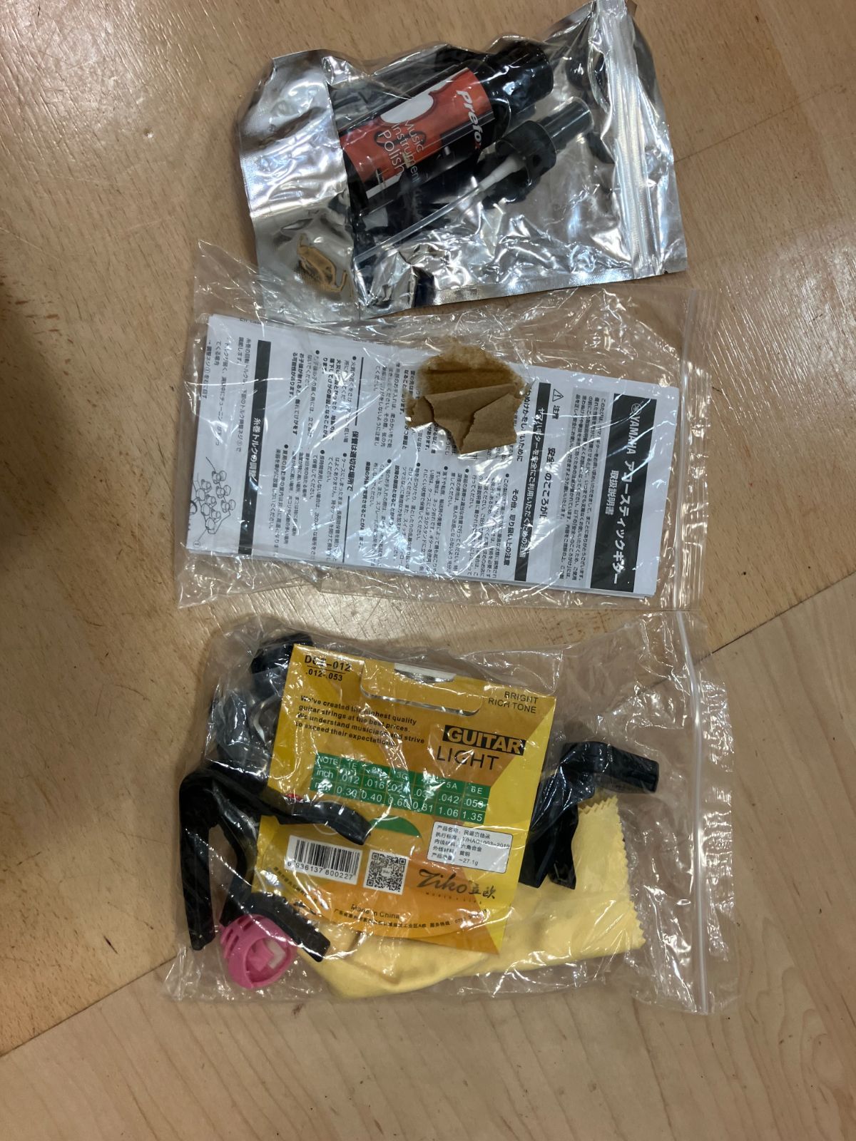 収納バック付き 全長約105cm