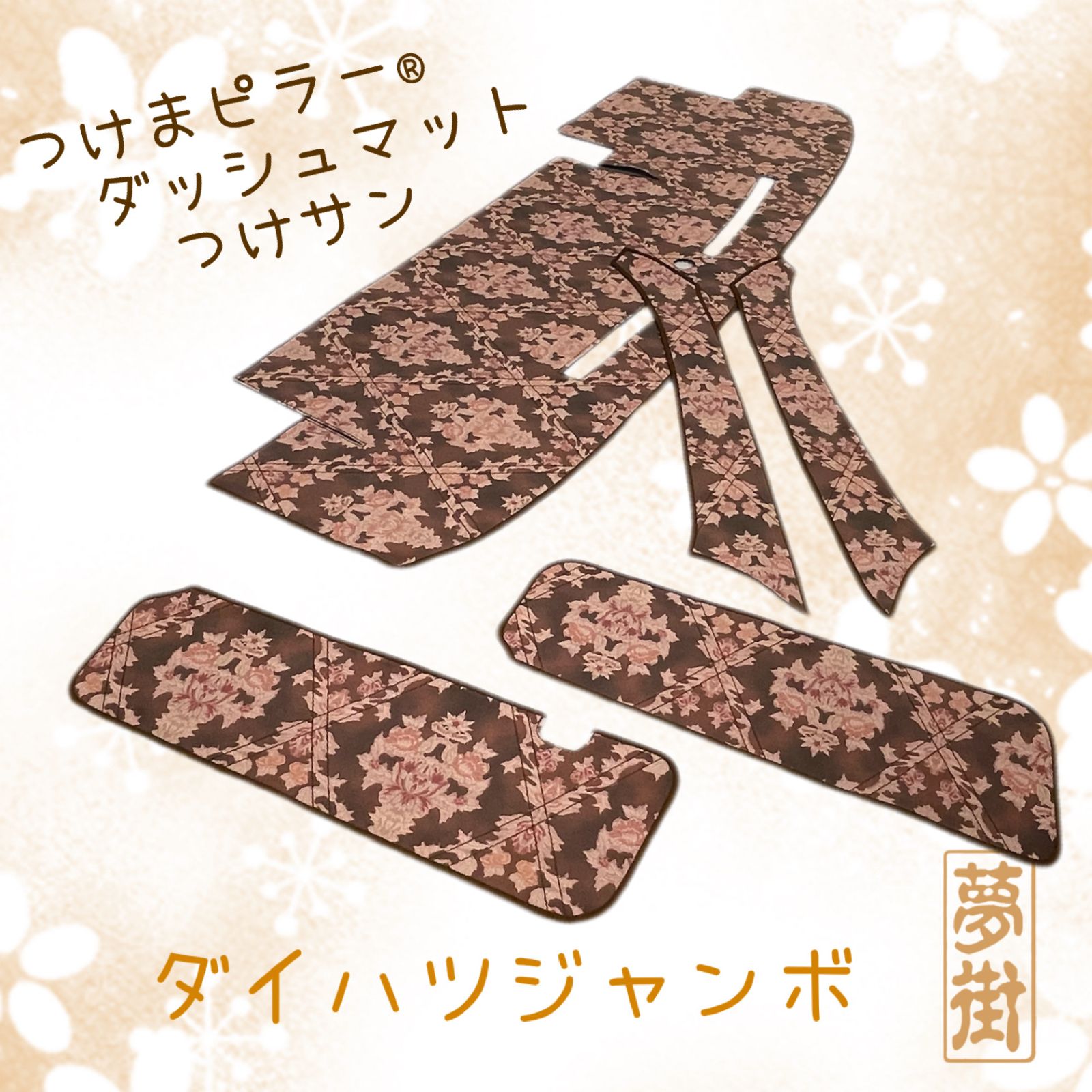 ☆現品限り☆レザー オスカーキング（ブラウン）☆ ハイゼットトラック