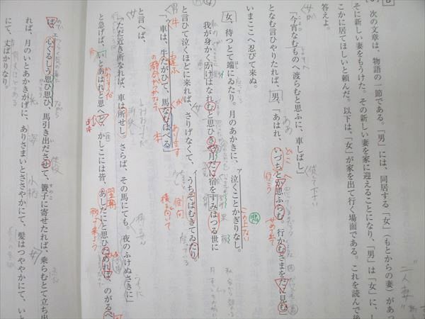 河合塾 完全習得タイム国公立大/共通テスト実戦演習 現代文/古文