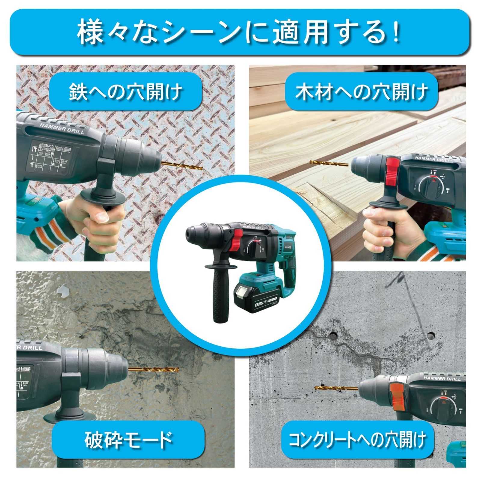 在庫セール】ドリル ハンマー 電動 はつり機 はつり SDSプラス マキタ (Makita) バッテリー ハンマードリル 使用可能 互換 18V  コードレス 充電式 電動工具 日本語説明書 バッテリー GoodStuff 別売り (HAM01) (本体単品（ - メルカリ