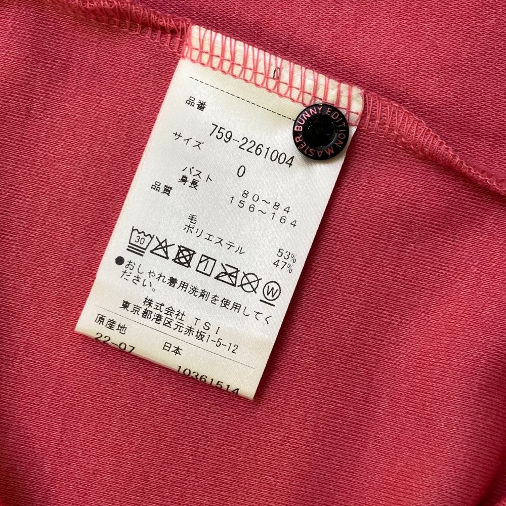 サイズ：0 MASTER BUNNY EDITION マスターバニーエディション 2022年