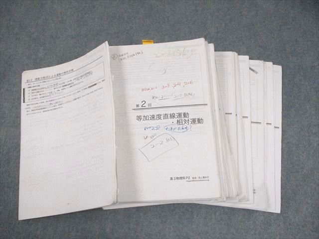 見逃し厳禁！おトクな 鉄緑会 田上 2021 講師による解説プリント 第1～24回 物理受験科 語学+参考書