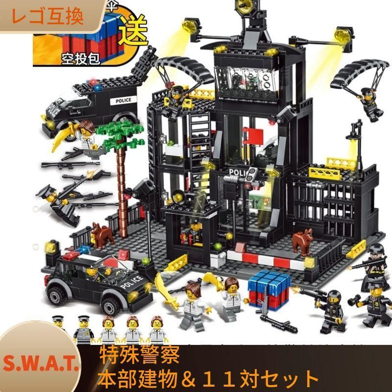 LEGO レゴ シティ 互換 ブロック SWAT 警察 特殊部隊 本部建物