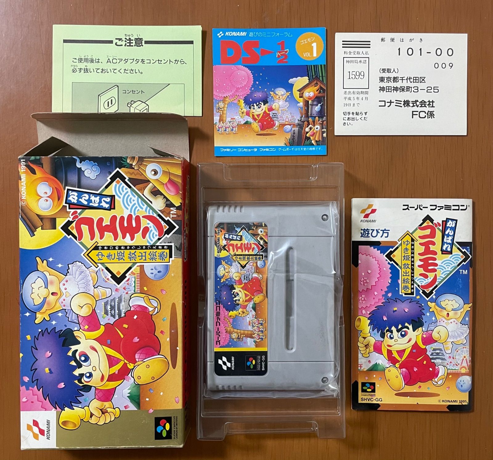KONAMI がんばれゴエモン・それ行け! エビス丸 スーパーファミコン