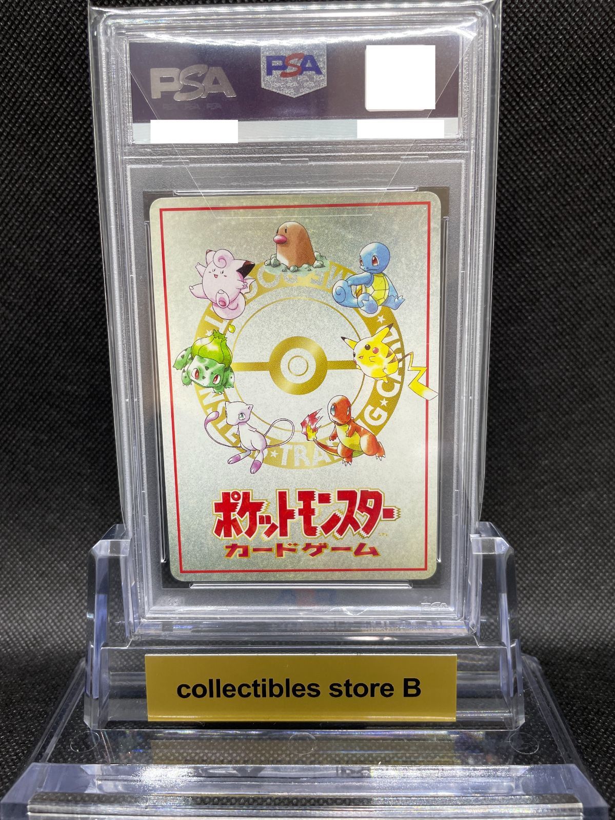 【HOT正規品】イマクニ？のわるだくみ　PSA10 ポケモンカード ポケモンカードゲーム