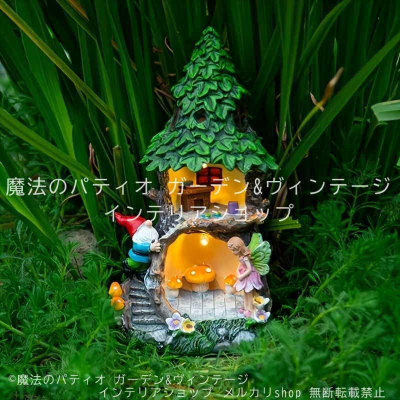 ガーデンライト ノーム 妖精 ミニチュアハウス 樹脂 置物 オブジェ ハウス かわいい ガーデニング 雑貨 ガーデン雑貨 ガーデンインテリア ガーデン インテリア 庭の装飾 お洒落 おしゃれ 4-7