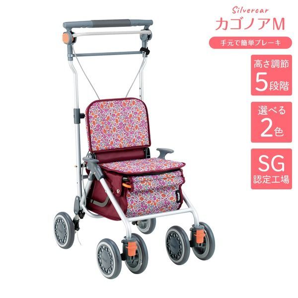 シルバーカー/手押し車 【ミドルタイプ】 最大積載荷重：8.0kg 幸和