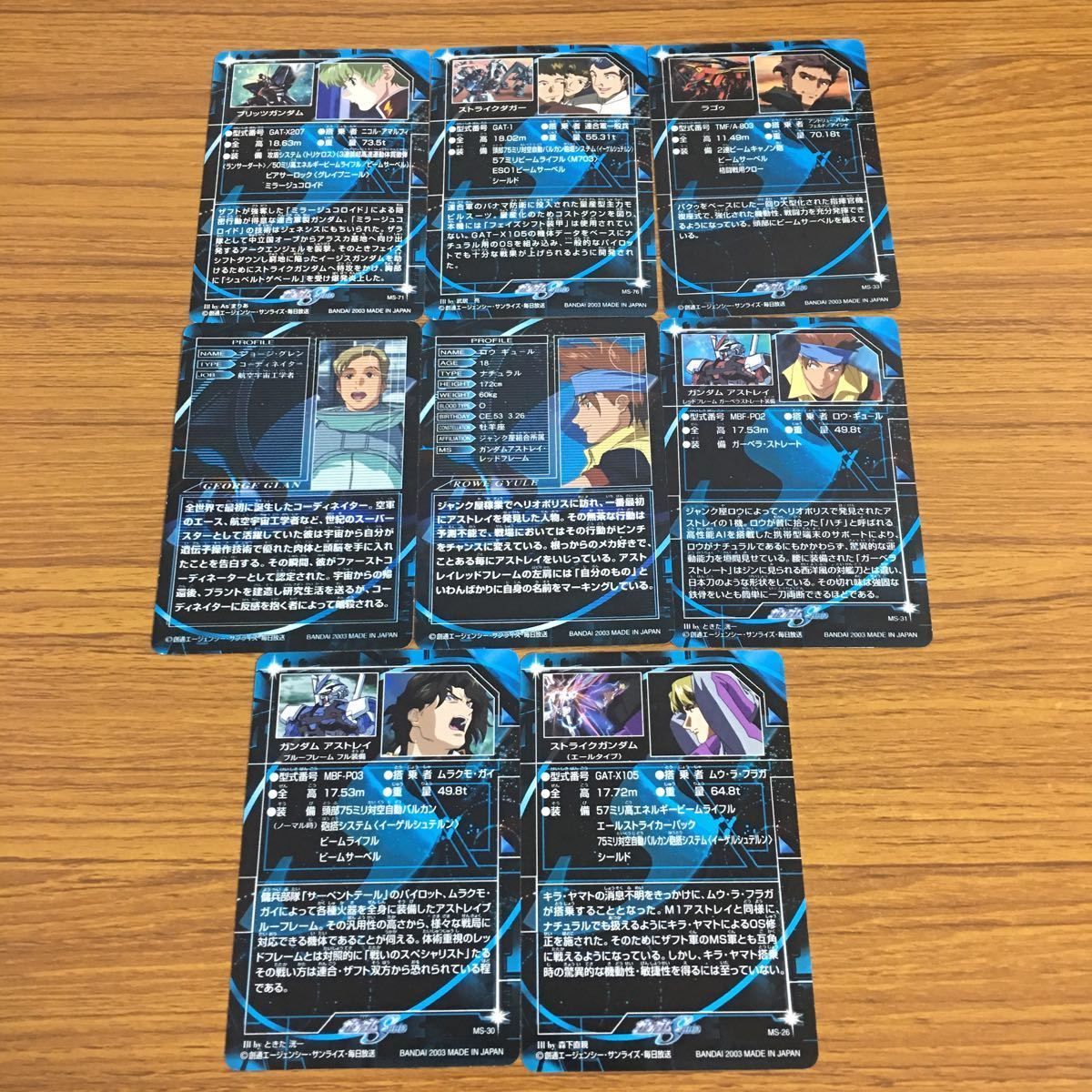 羽21 カード トレカ まとめ 機動戦士 ガンダム SEED ラゴゥ