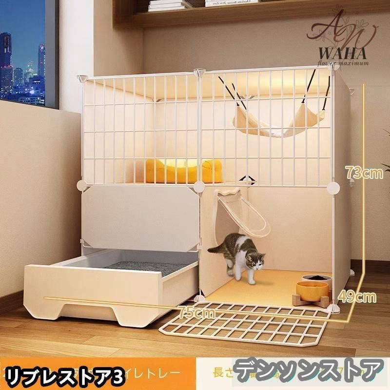 キャットケージ