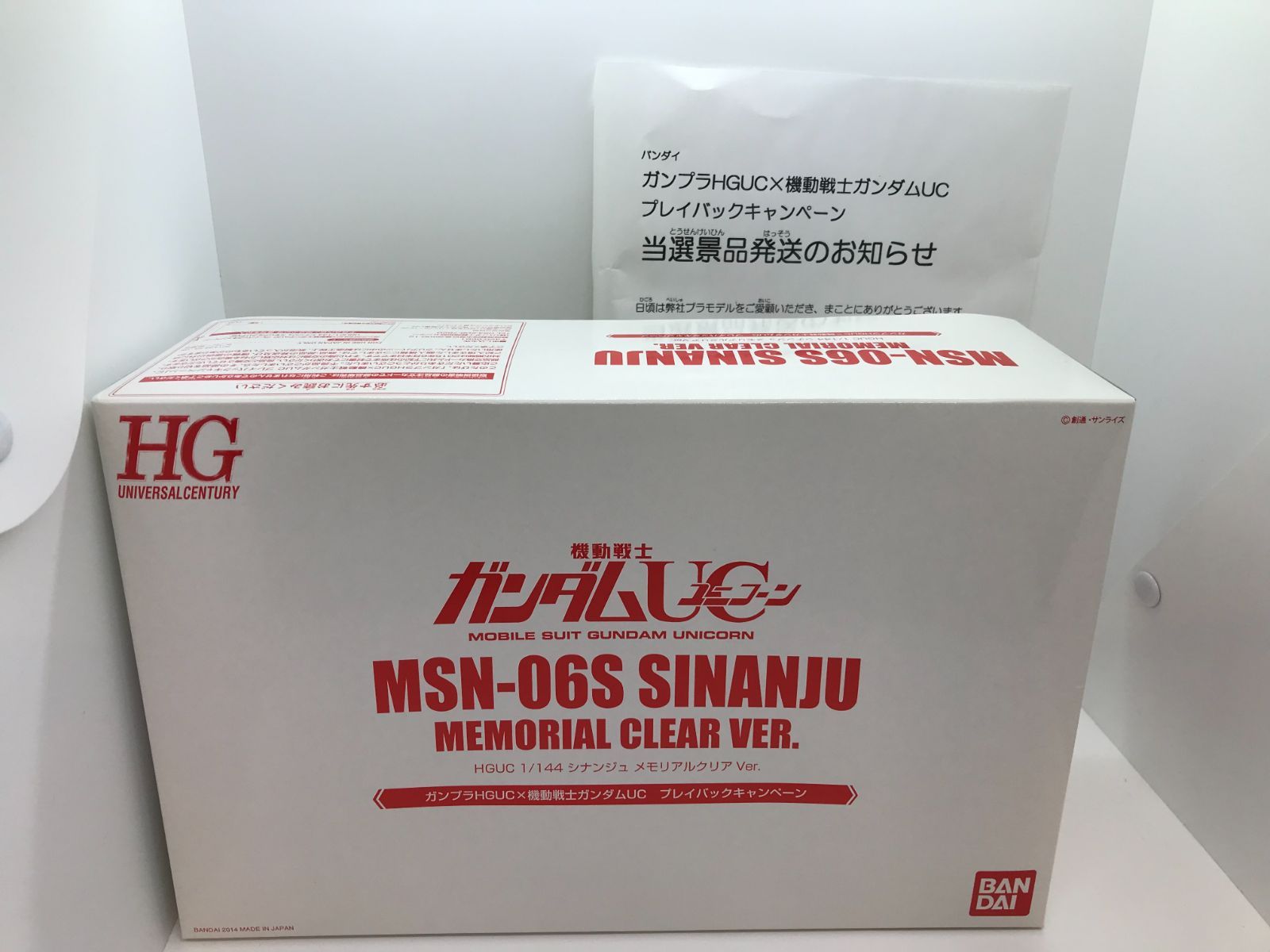 ガンプラ　HGUC 1/144 シナンジュ メモリアルクリア　Ver. ガンプラHGUC 1/144 シナンジュ メモリアルクリアVer.