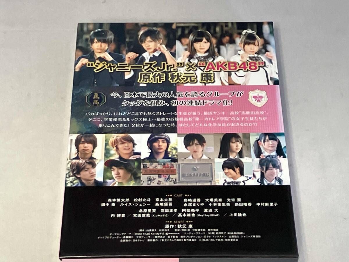 DVD 私立バカレア高校 DVD-BOX 豪華版 - メルカリ