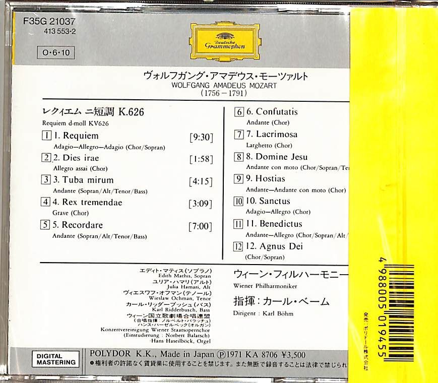 CD1枚 カール・ベーム/ カール・ベーム(指揮) / ベーム レクィエム ニ