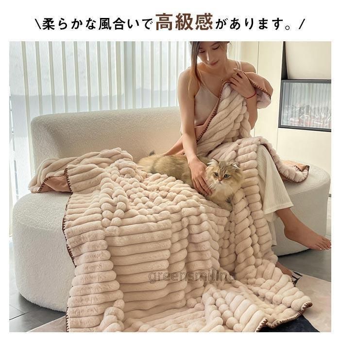 ブランケット