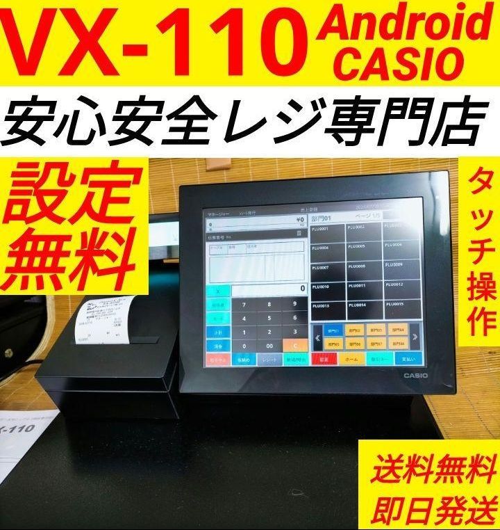 カシオレジスター　VXタッチ操作　設定無料　Android　088063 カシオレジスター VXタッチ操作 設定無料 Android 2081101