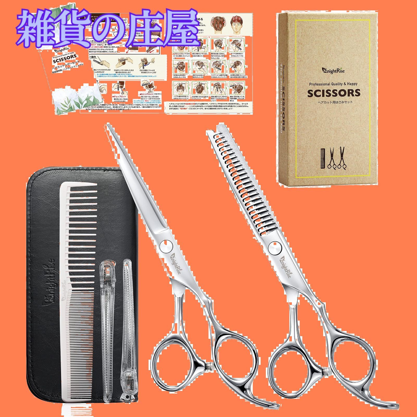 bmac SPADA62H シザー bmac マック シザー SPADA62H ブラントカット 6.2インチ 研ぎ