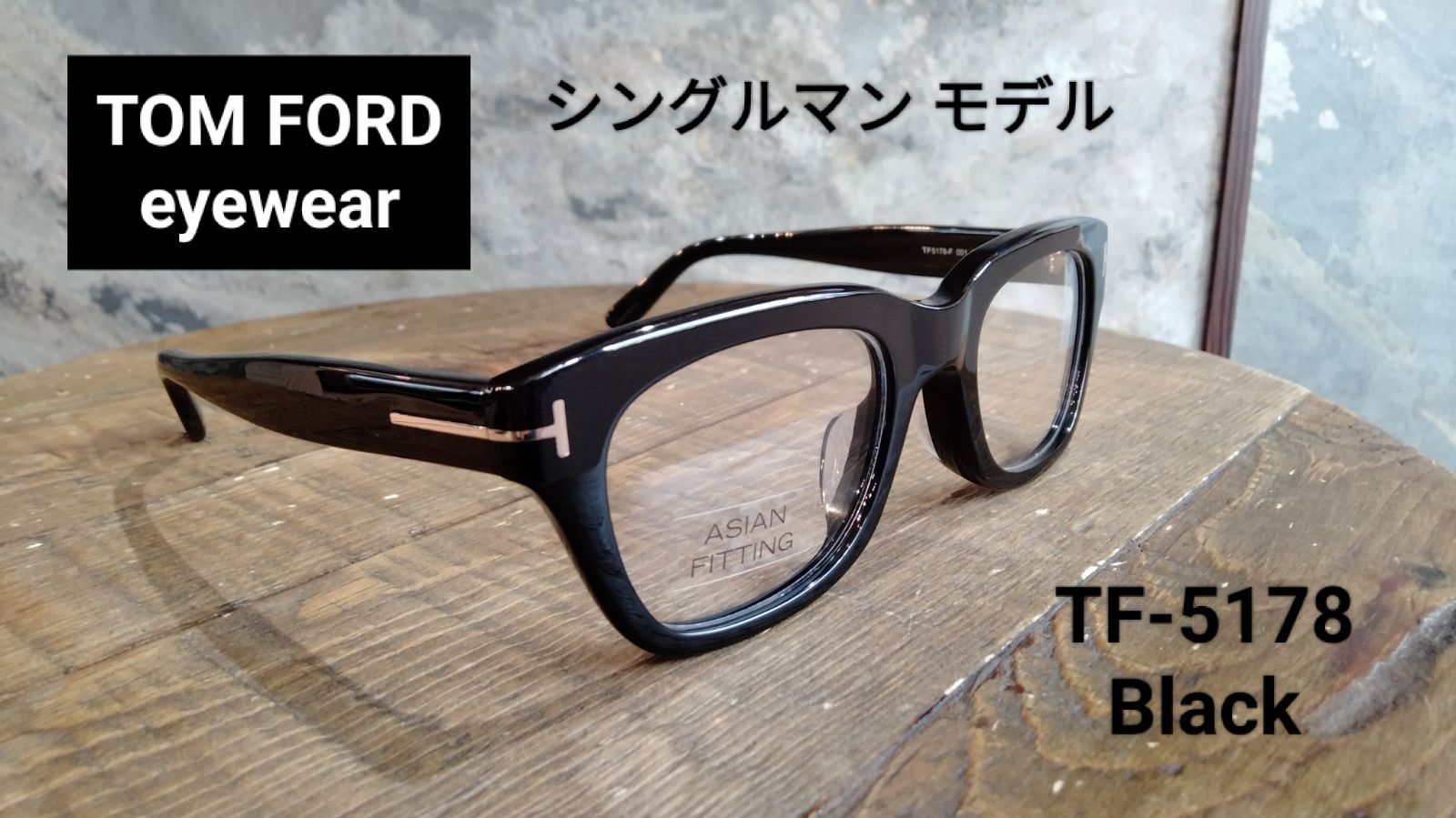 新品-正規商品】再入荷『TOM FORD (トム フォード) 』シングルマン／TF